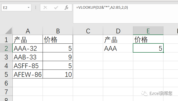 Excel中函数VLOOKUP的几个用法，你会几个呢？