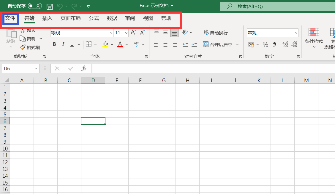 Excel中如何通过设置密码来保护当前工作表？