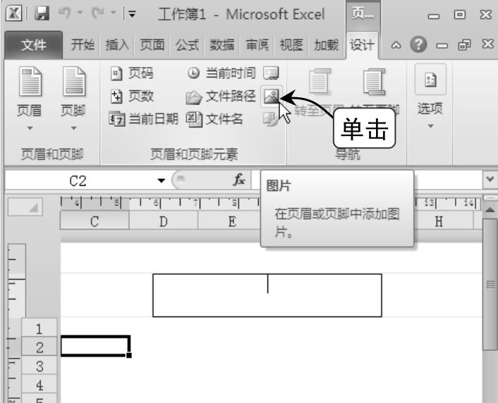 Excel设置页面格式和打印数据技巧大全