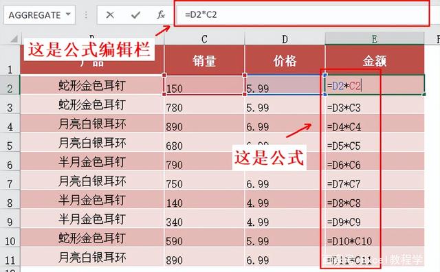 Excel公式与函数有哪些区别和不同点?