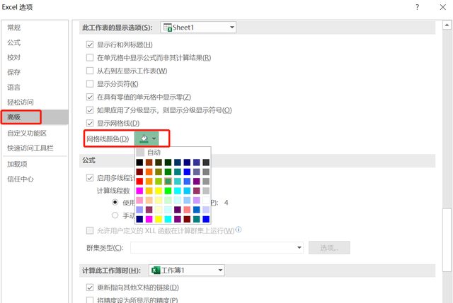 Excel如何设置网格线