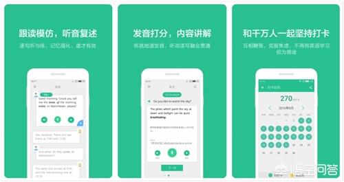 有哪些好用值得推荐的英语口语app？