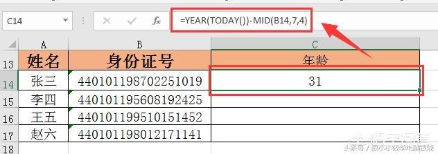 如何利用Excel快速从身份证号中提取年龄？-天天办公网