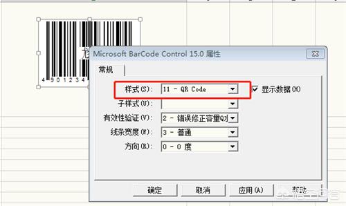 如何用Excel快速批量制作条形码和二维码？