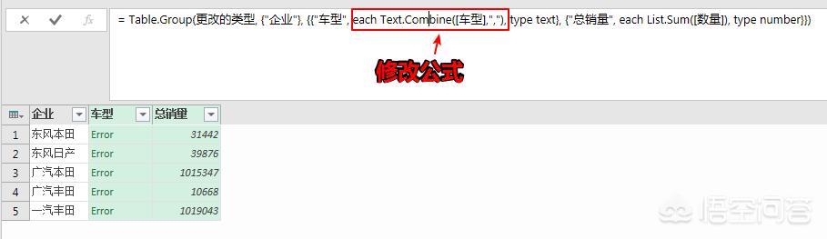 如何使用Power Query进行文本同类型合并？