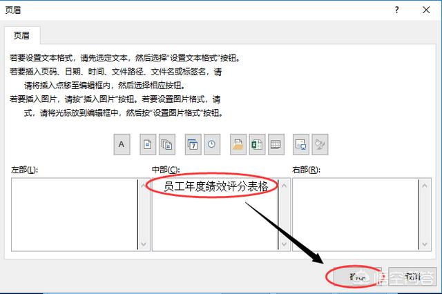 excel添加页眉页脚怎么自定义设置？