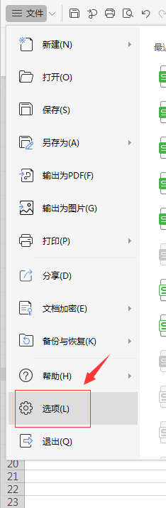 Excel表格添加记录时设置自动录入日期时间，再也不用手动输入了