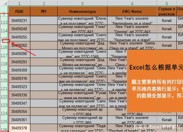 Excel如何批量自动调整行高和列宽，以解决无法表格完整打印到一页上的问题