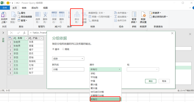 Excel表格如何合并查找？