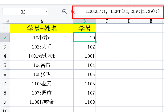 Excel如何提取数字,超全面的方法和技巧实力分享