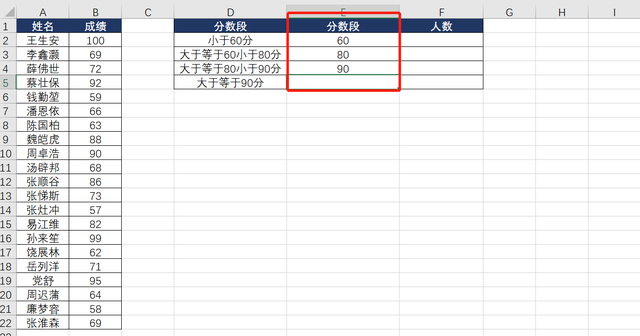 如何在Excel中进行数据分段统计