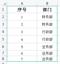 Excel中5种不同样式的序号排列技巧