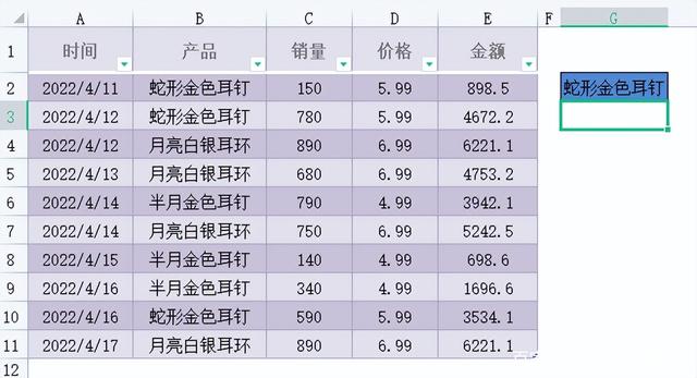 在excel表格中，如何计算一组数据的百分比？