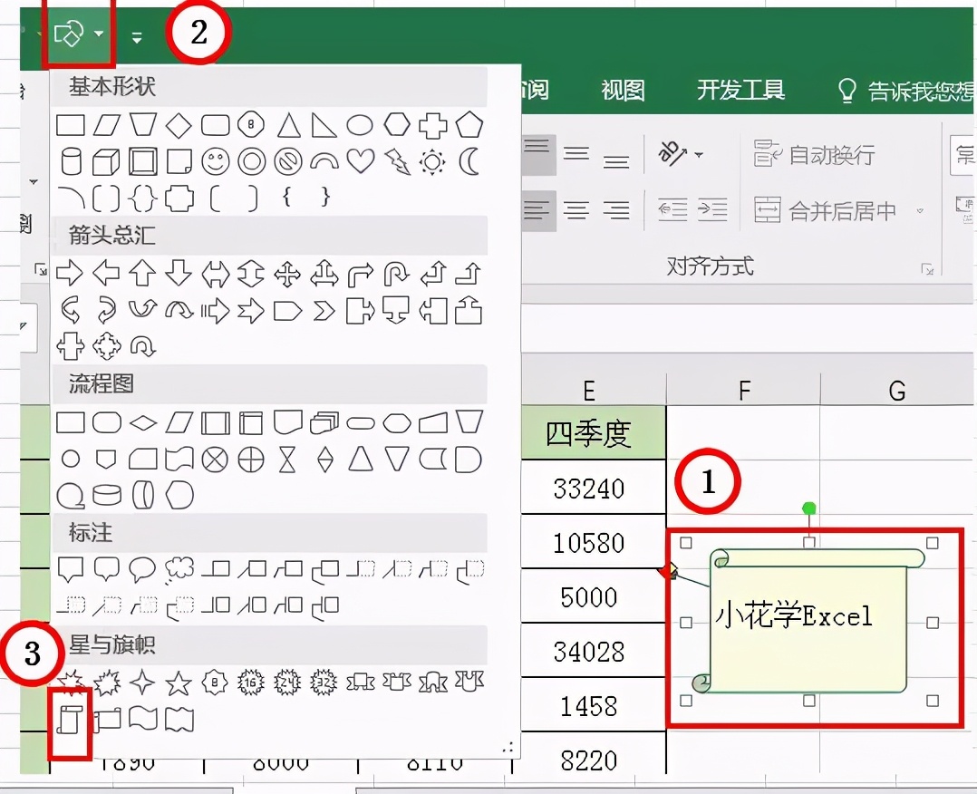 Excel如何添加批注,新鲜出炉的Excel添加批注技巧