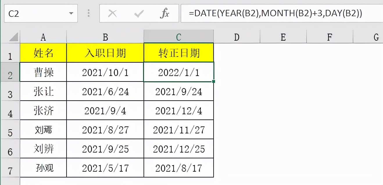 如何用Excel计算新员工转正时间，HR人员必备办公技巧