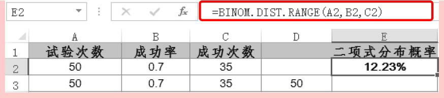 Excel统计函数——BINOM.DIST.RANGE函数详解（二项式分布概率）