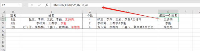 在Excel中怎样提取字符串中的最后一个字符