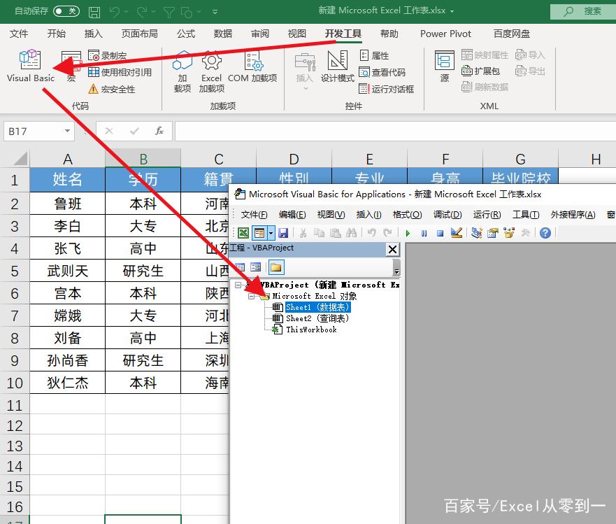 Excel的工作表保护可以破解吗？