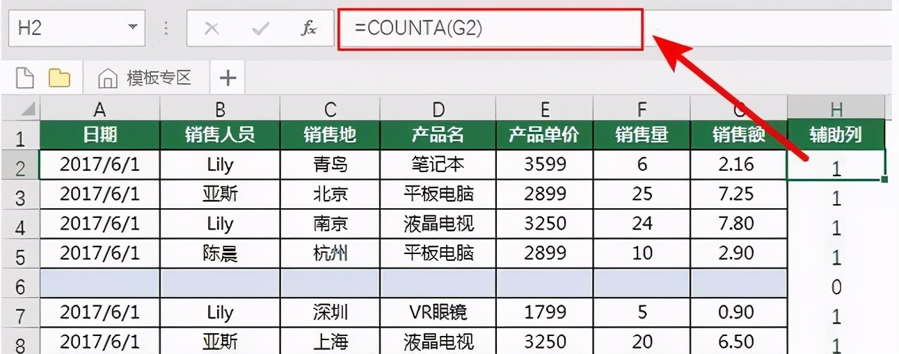 这个几个方法可以快速实现一键批量删除Excel中的诸多空行