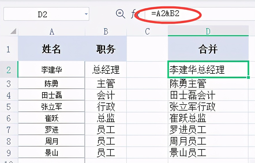 Excel中&、！、*三个符号用法详解