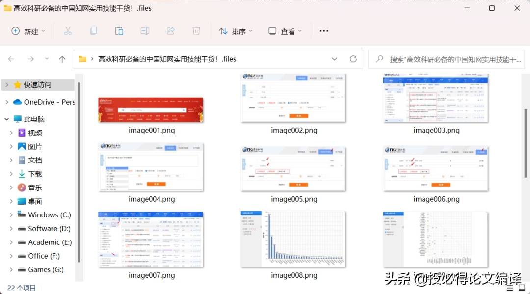 快速提取Word文档中的图片的方法