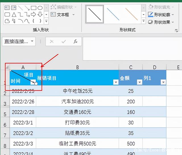 手把手教你学会制作Excel表头斜线-天天办公网