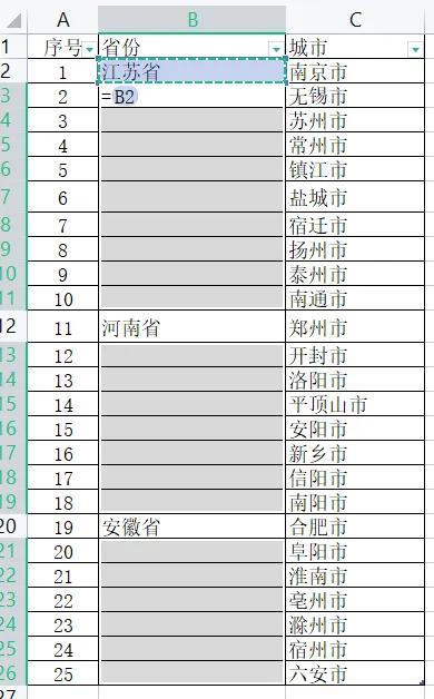 EXCEL如何快速填充与上面的单元格相同的内容？