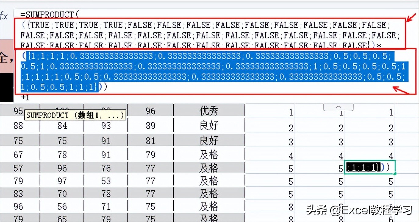 Excel中有哪些排序公式，学会这几个排序公式再无排序难题！