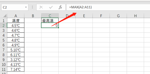 用Excel求文本型数据的最大值