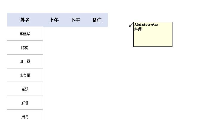 Excel中如何打印表格中的注释？