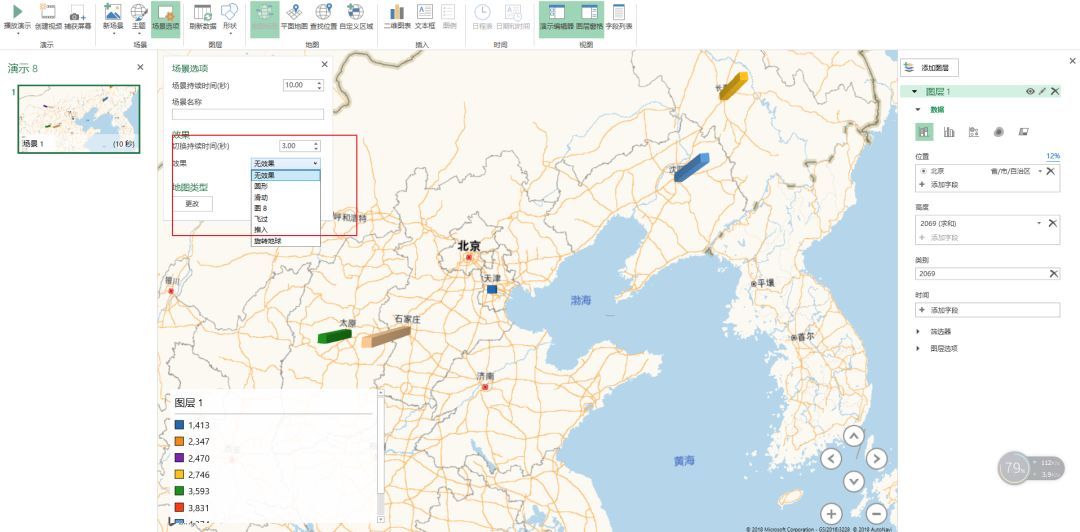 Microsoft Excel可视化信息工具 PowerMap用法详解