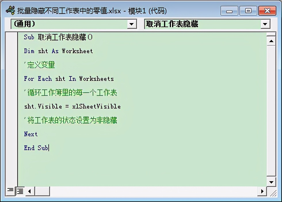 Excel如何将隐藏的工作表批量显示出来？