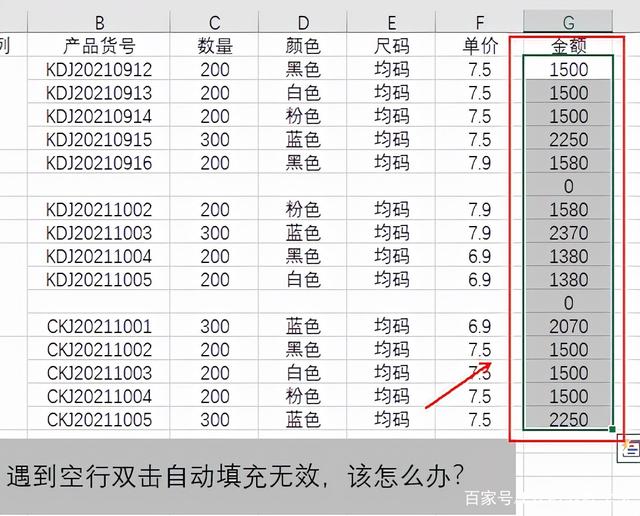 Excel中遇到空行时双击却无法自动填充到最后一行，如何解决？