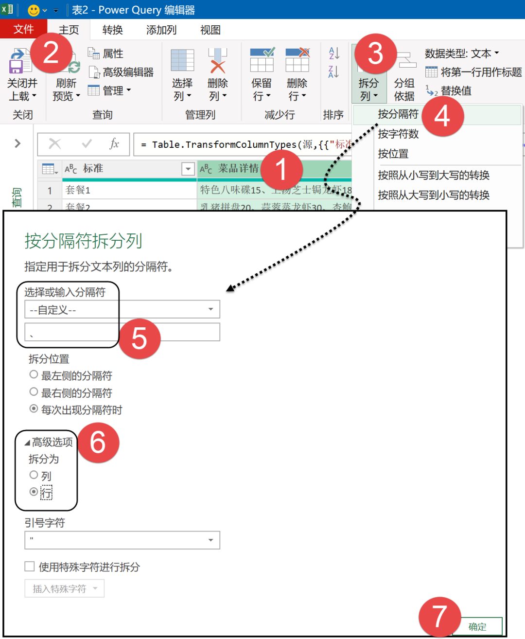 Excel不规范数据整理技巧