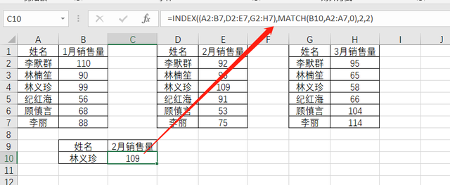 INDEX函数的多区域引用，你会吗？