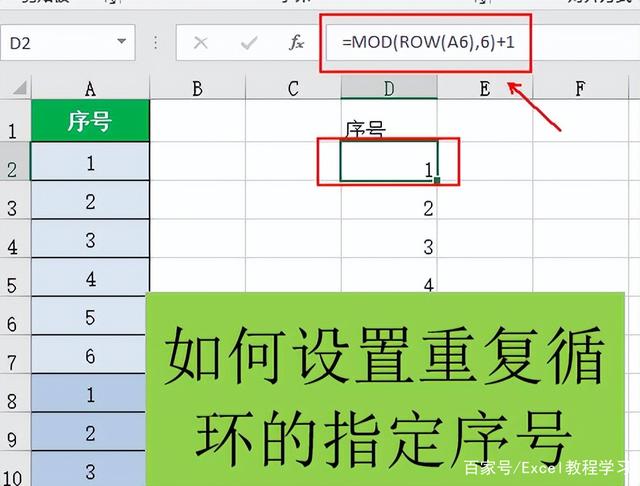 Excel中如何用公式自动填充重复循环的序号（类似123123）？