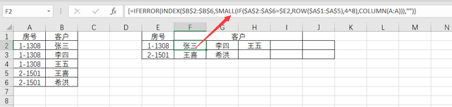 一对多查找，居然还能这样使用！