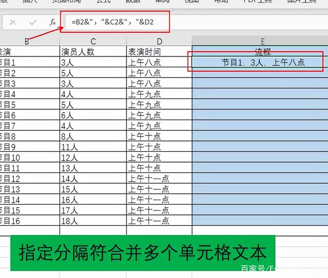 Excel如何合并多个单元格内容，有哪些方法？