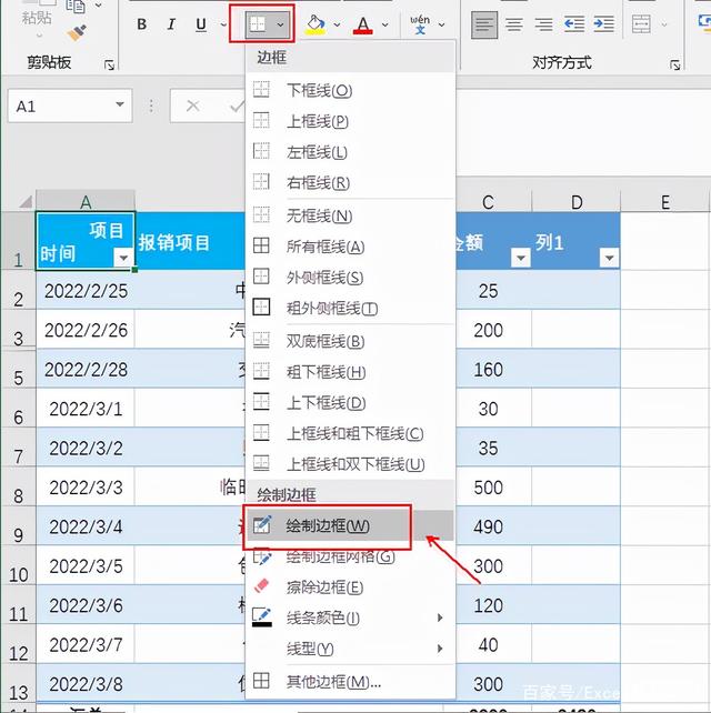 手把手教你学会制作Excel表头斜线-天天办公网