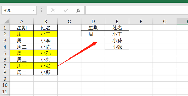 Excel如何实现按一个条件查询多个结果