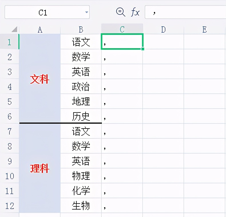 Excel中如何合并多个单元格内容？