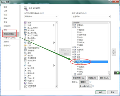 Excel宏的使用方法入门