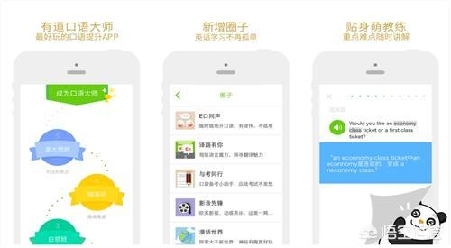 有哪些好用值得推荐的英语口语app？