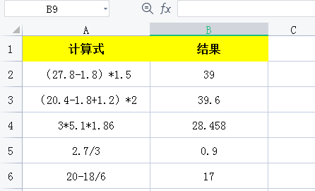 Excel怎么进行计算式求值,这2个方法简单又好用