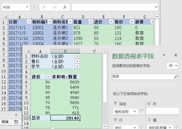 WPS Excel表格如何入门？