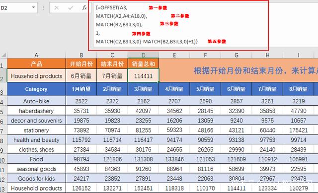 Excel中如何对数据设置动态多条件并进行快速求和？