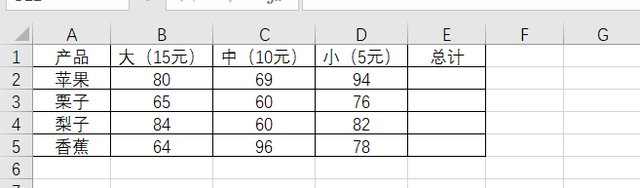 如何用Excel快速求和