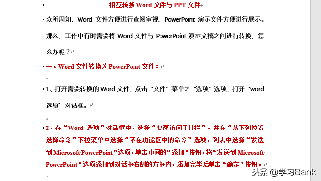 Word文件与PPT文件相互转换之Word转PPT