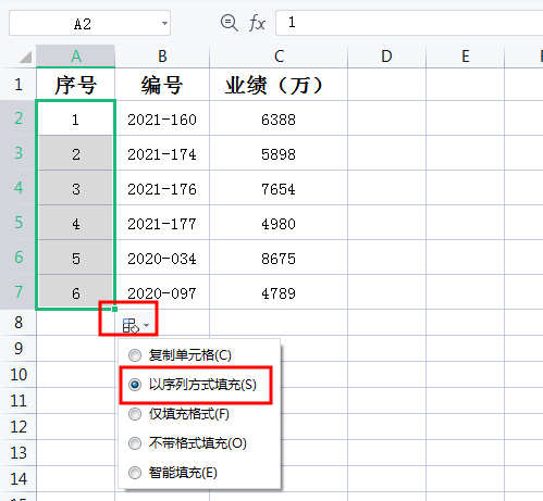 Excel中5种不同样式的序号排列技巧