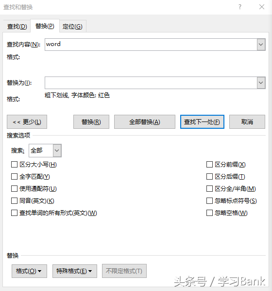 经典实例：word强大的查找替换功能（一）